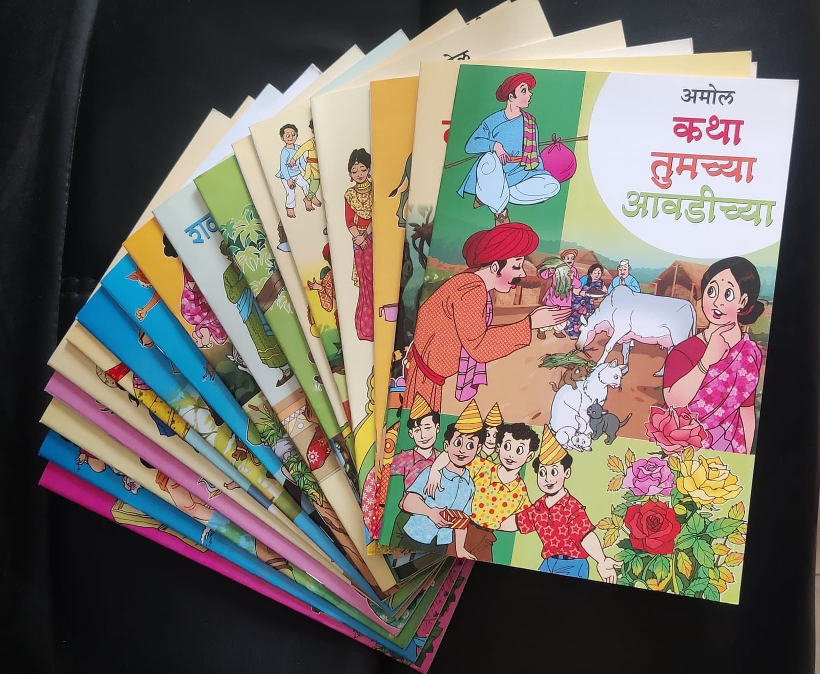 GOSHTICH GOSHTI GAMATICHYA (गोष्टीच गोष्टी गमतीच्या)